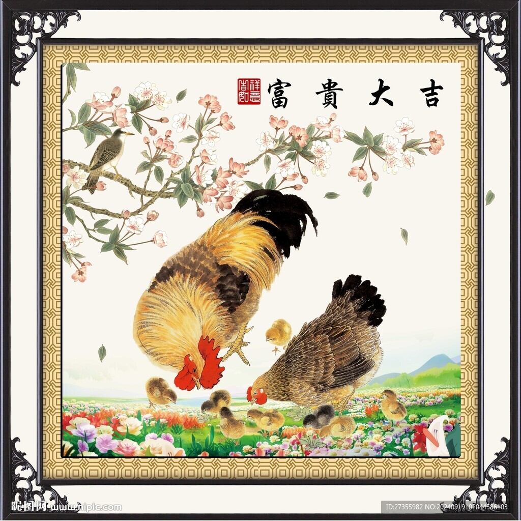富貴大吉