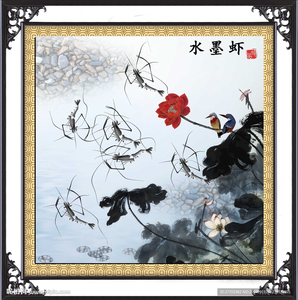 水墨蝦 