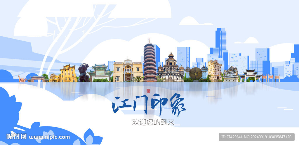江門