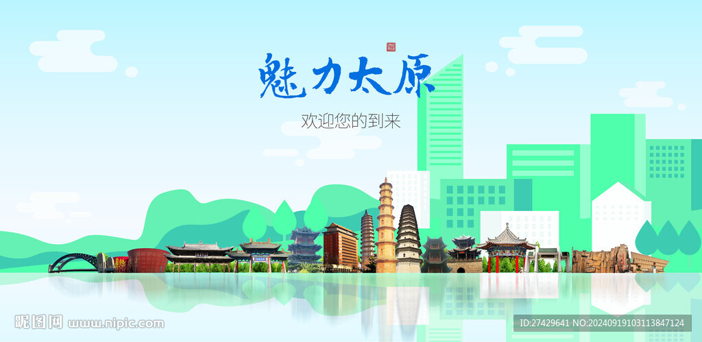 太原