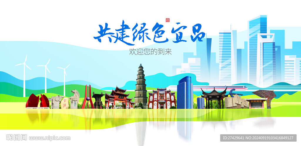 宜昌