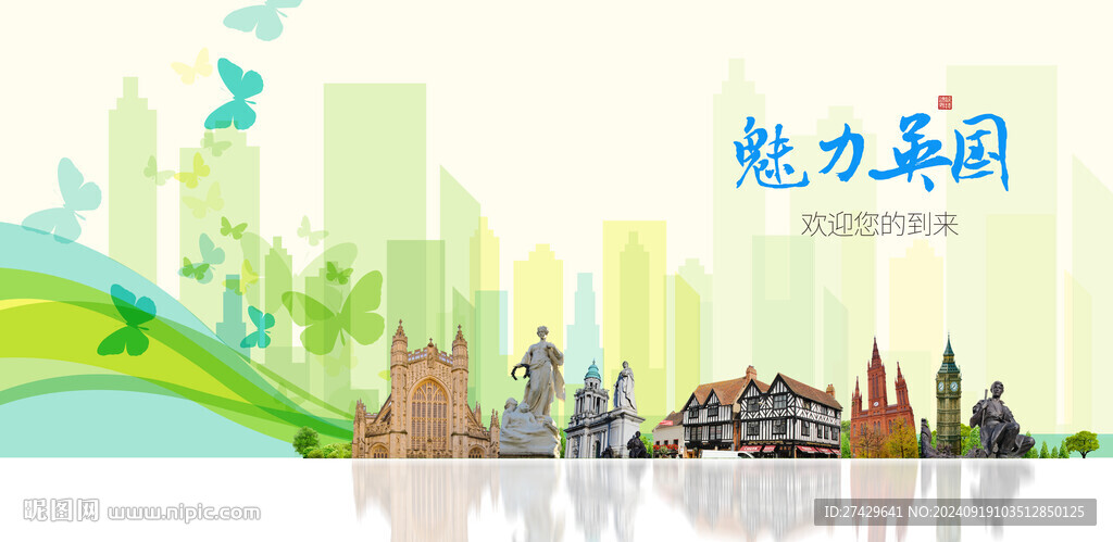 英國(guó)