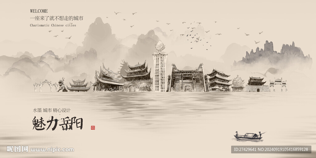 岳陽