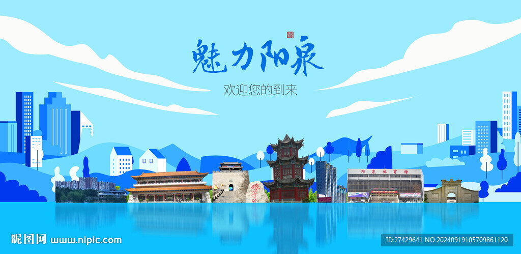 陽(yáng)泉