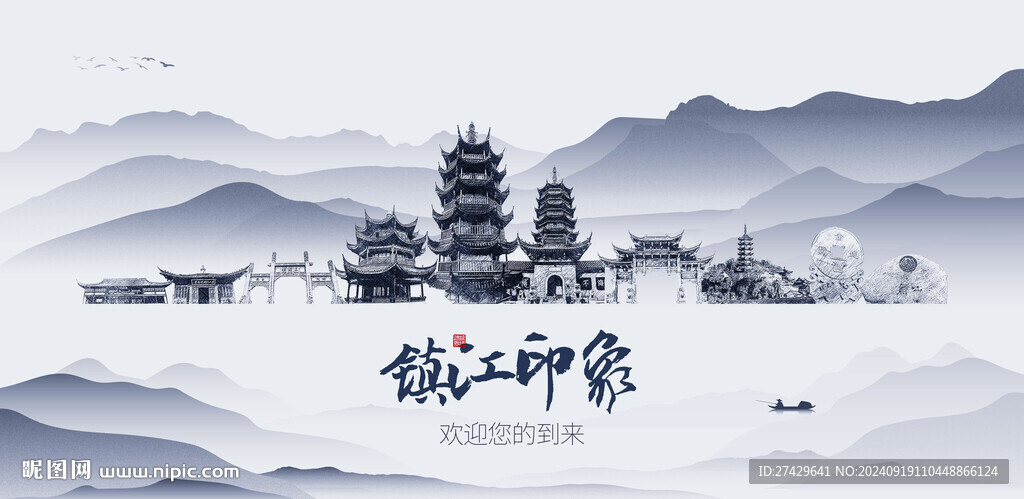 鎮(zhèn)江