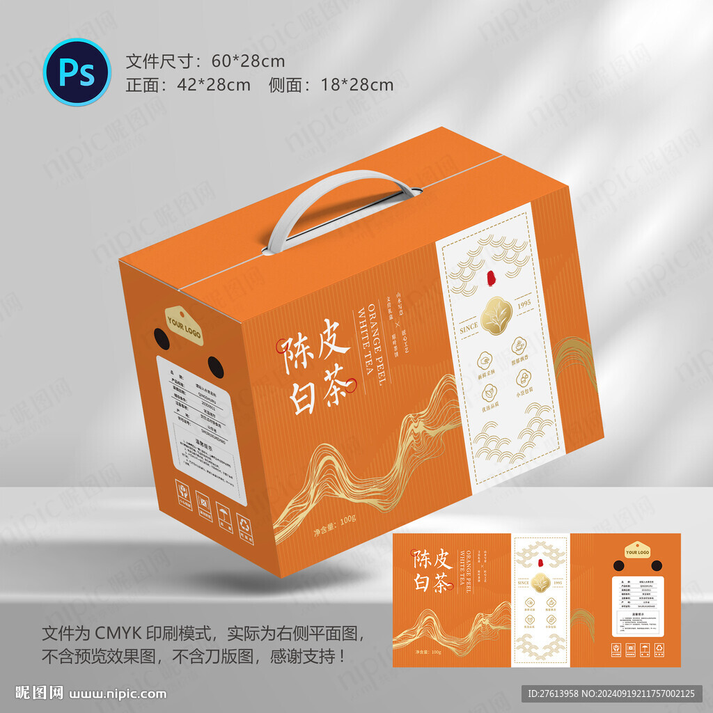 茶葉包裝禮盒