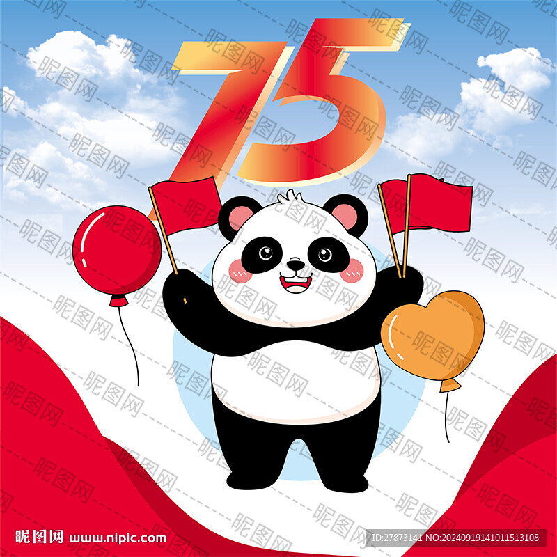 國慶卡通熊貓