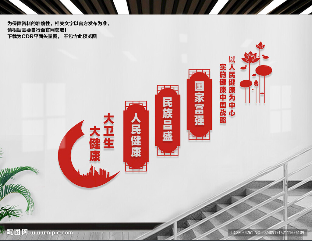 大健康大衛生