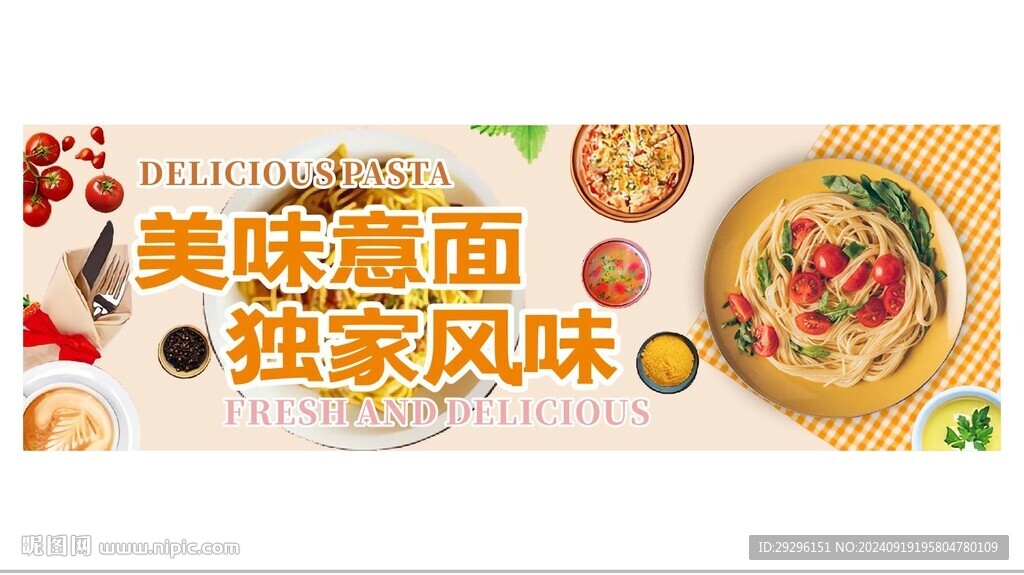 意面美食海報