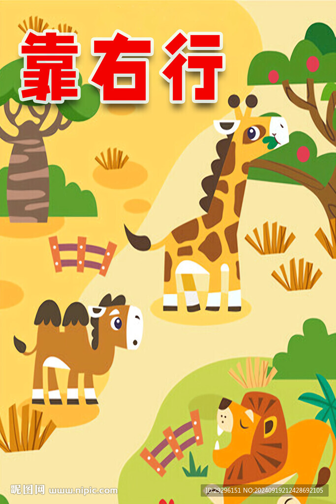 學(xué)校樓道標(biāo)語牌
