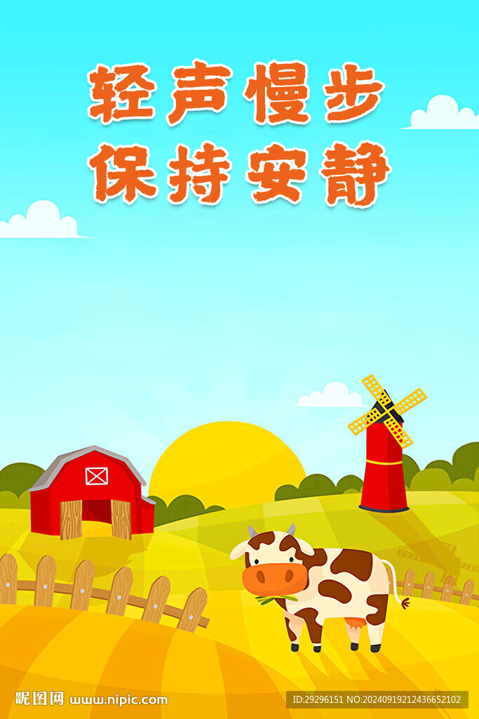 幼兒園樓道標(biāo)語