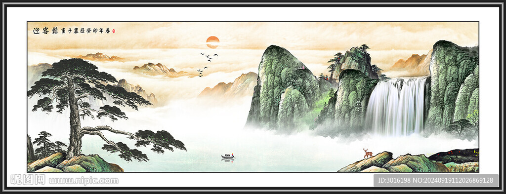 迎客松山水畫