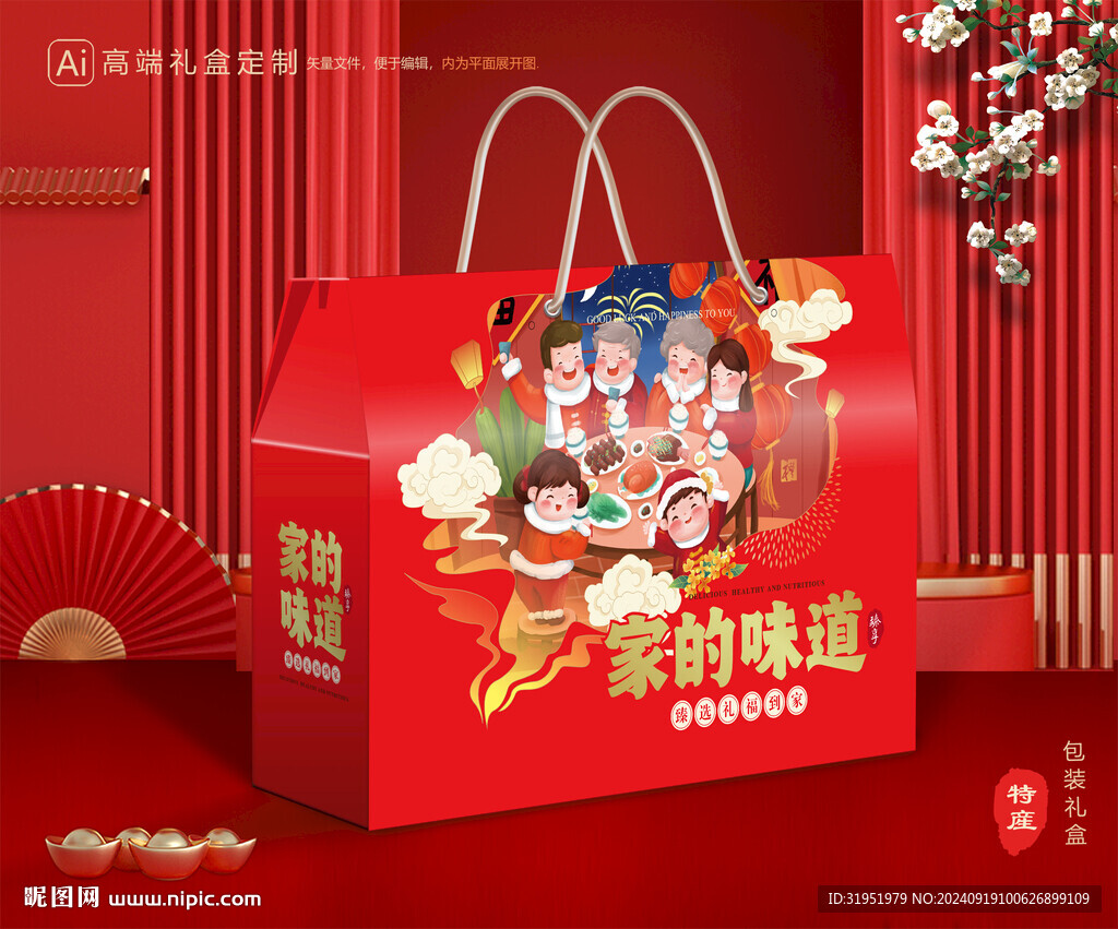 土特產(chǎn)包裝 熟食包裝