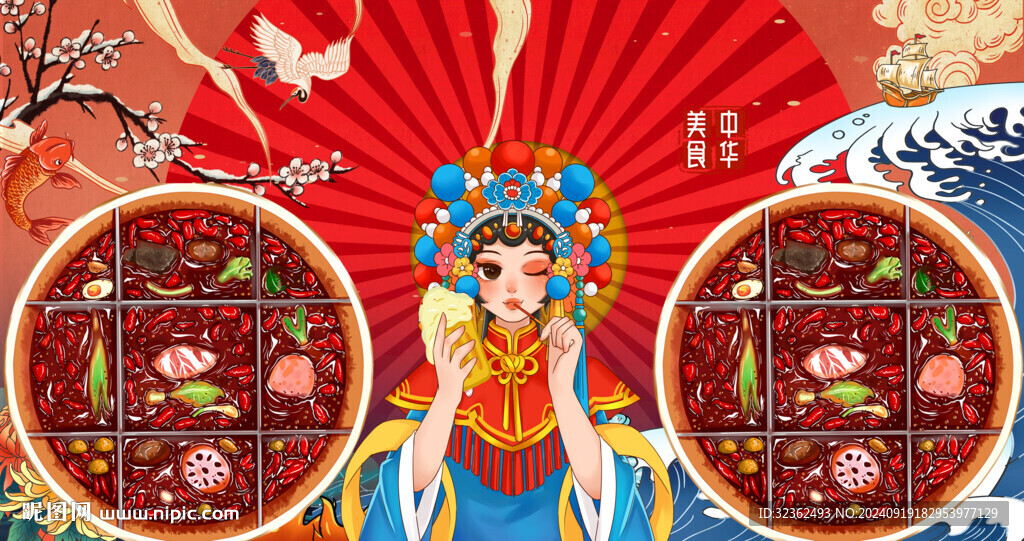 重慶火鍋
