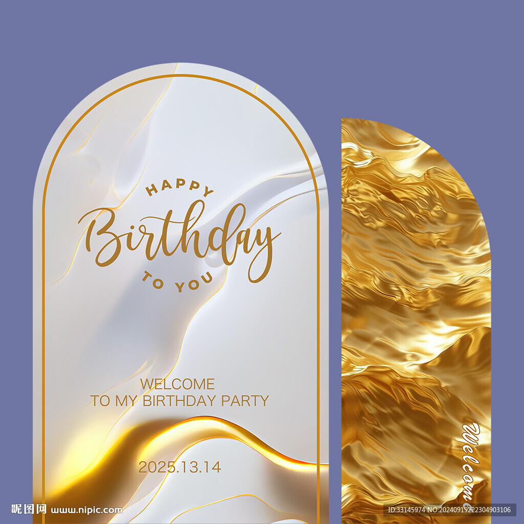 白金生日派對背景