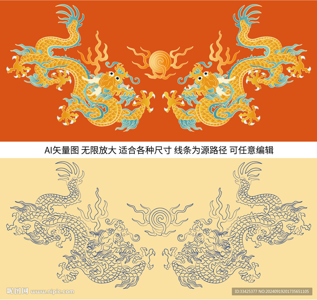雙龍納福 金龍青龍
