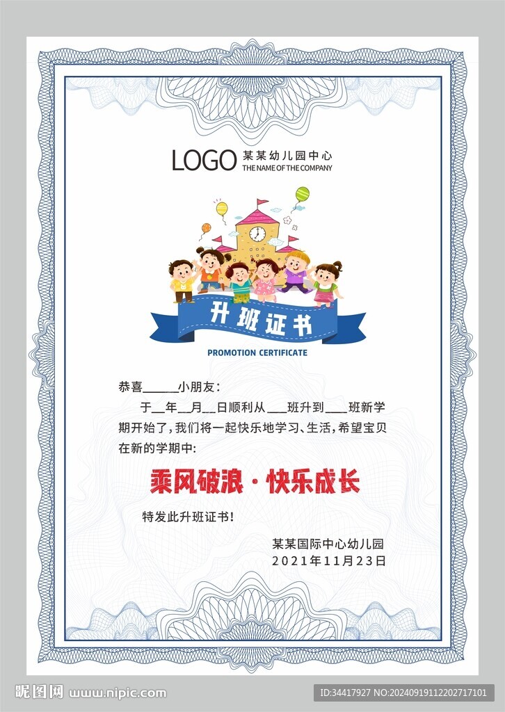 升班證書圖片