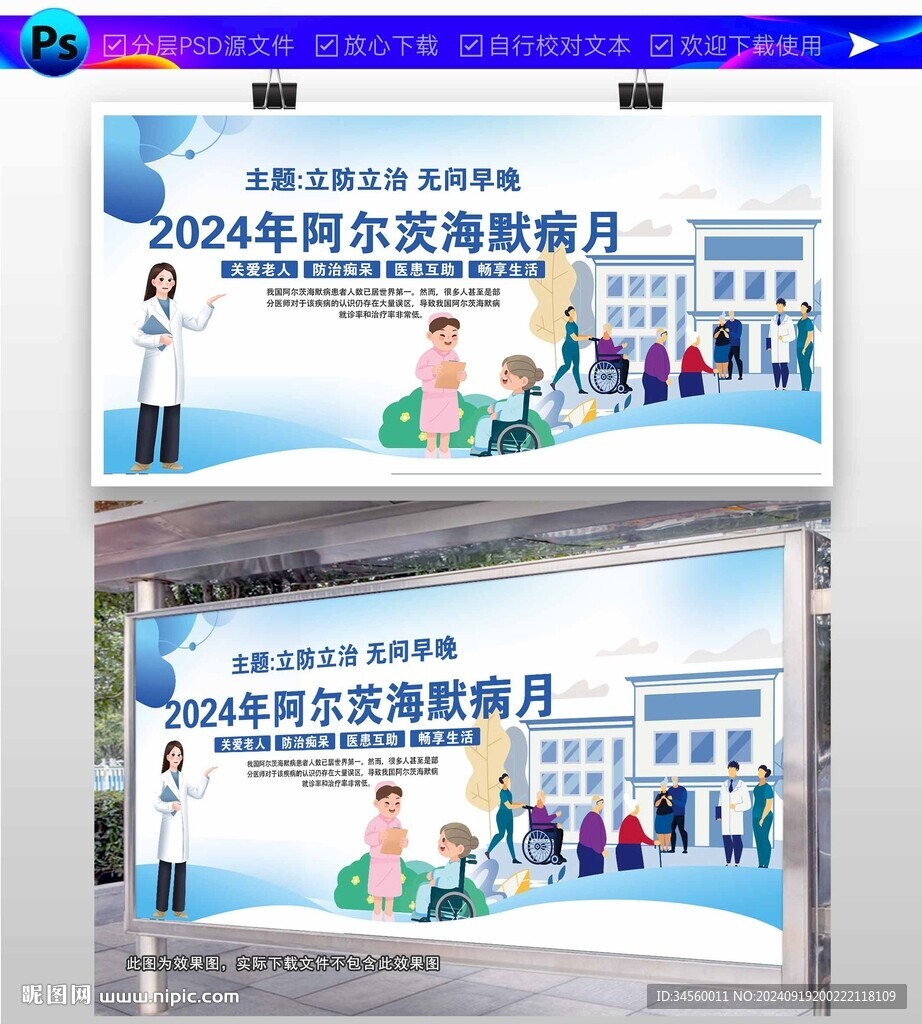 阿爾茨海默病