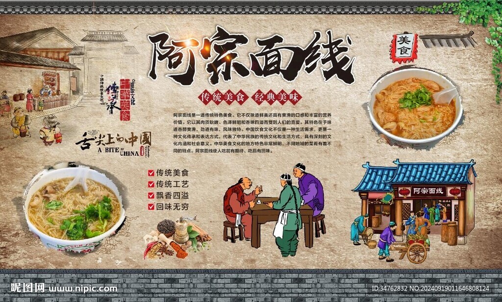 阿宗面線
