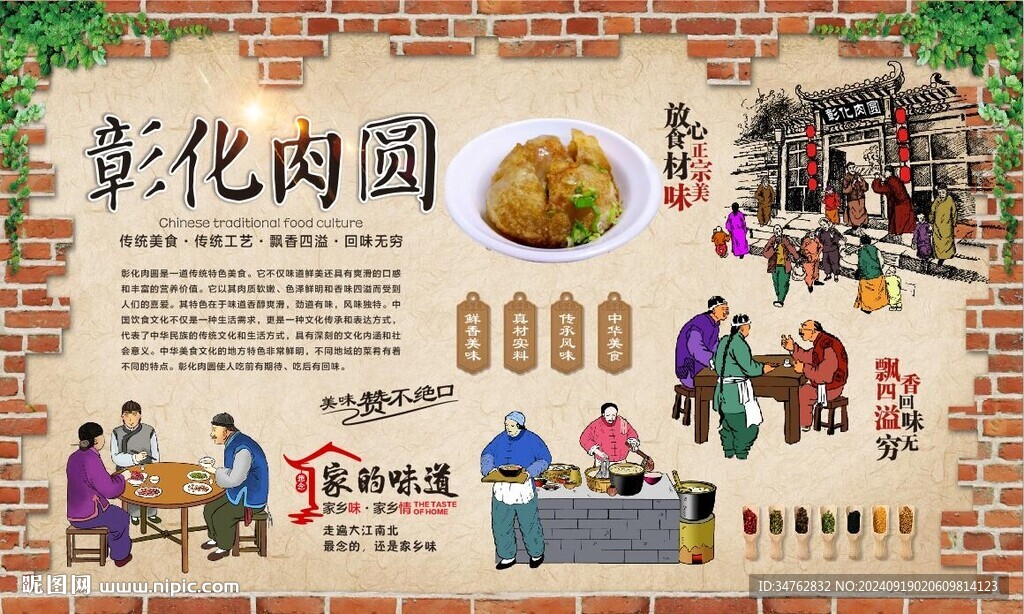 彰化肉圓