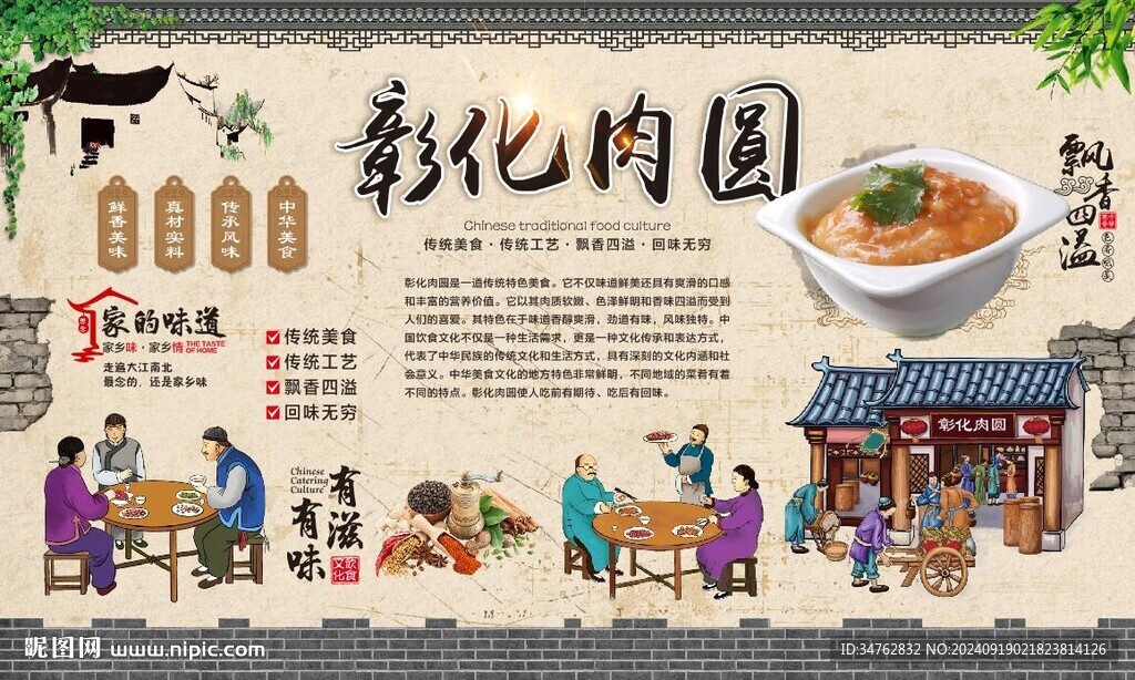 彰化肉圓