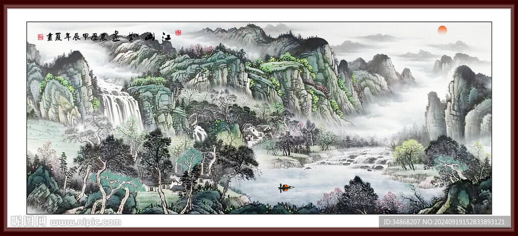 山水中堂畫