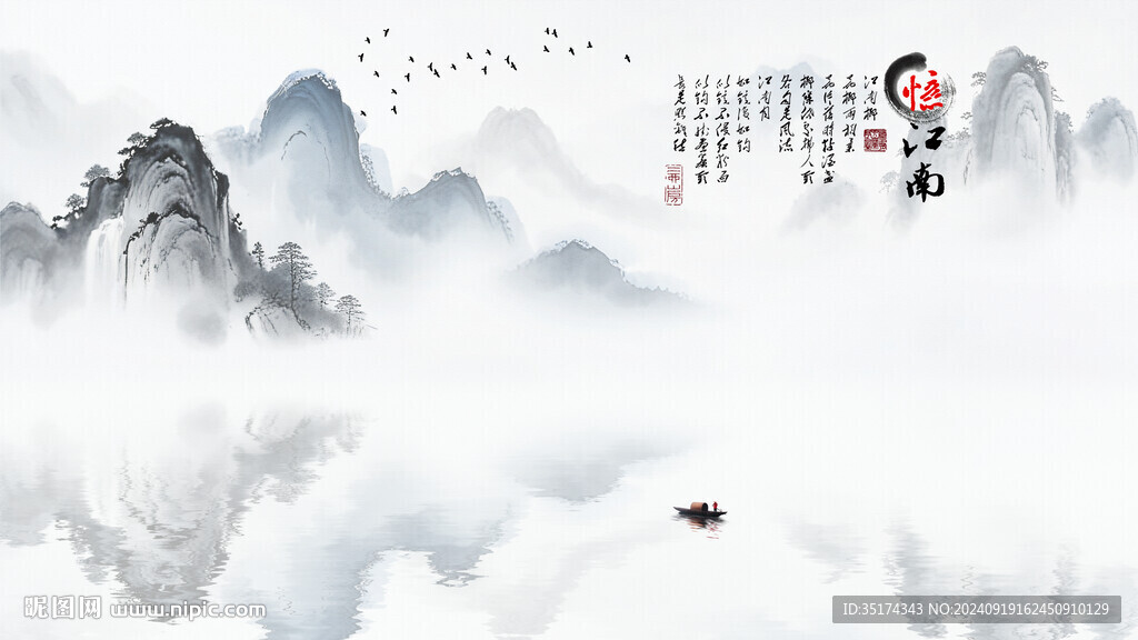 國畫意境山水風景