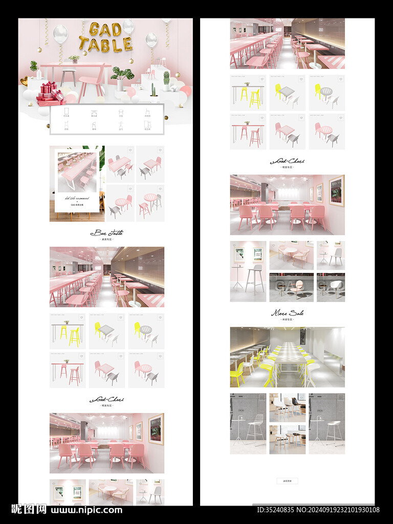 家具電商淘寶首頁(yè)設(shè)計(jì)