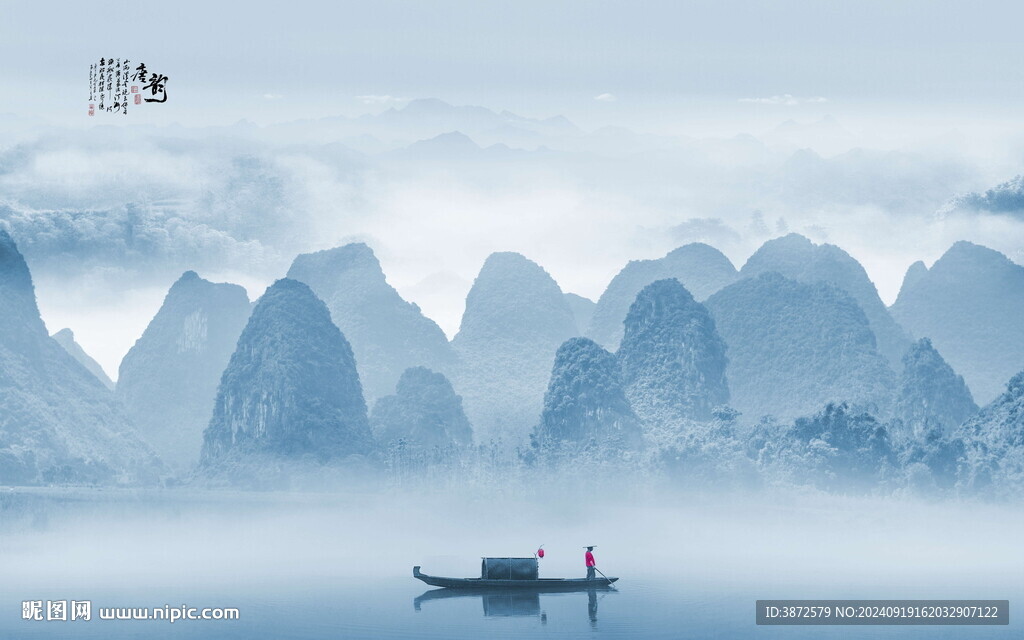 意境水墨山