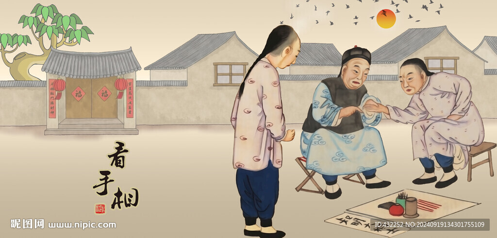 算卦看手相