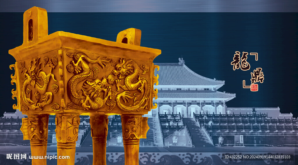 金鼎龍鼎大鼎