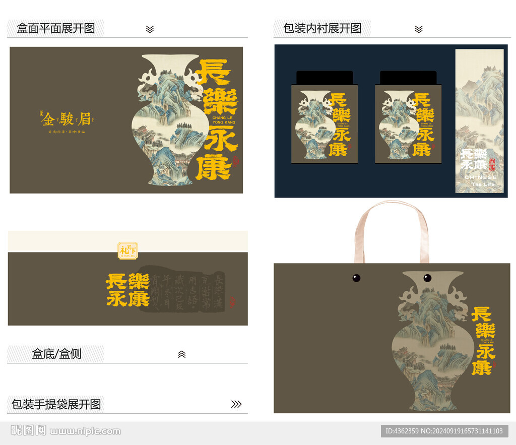 長(zhǎng)樂永康A(chǔ)I禮盒包裝