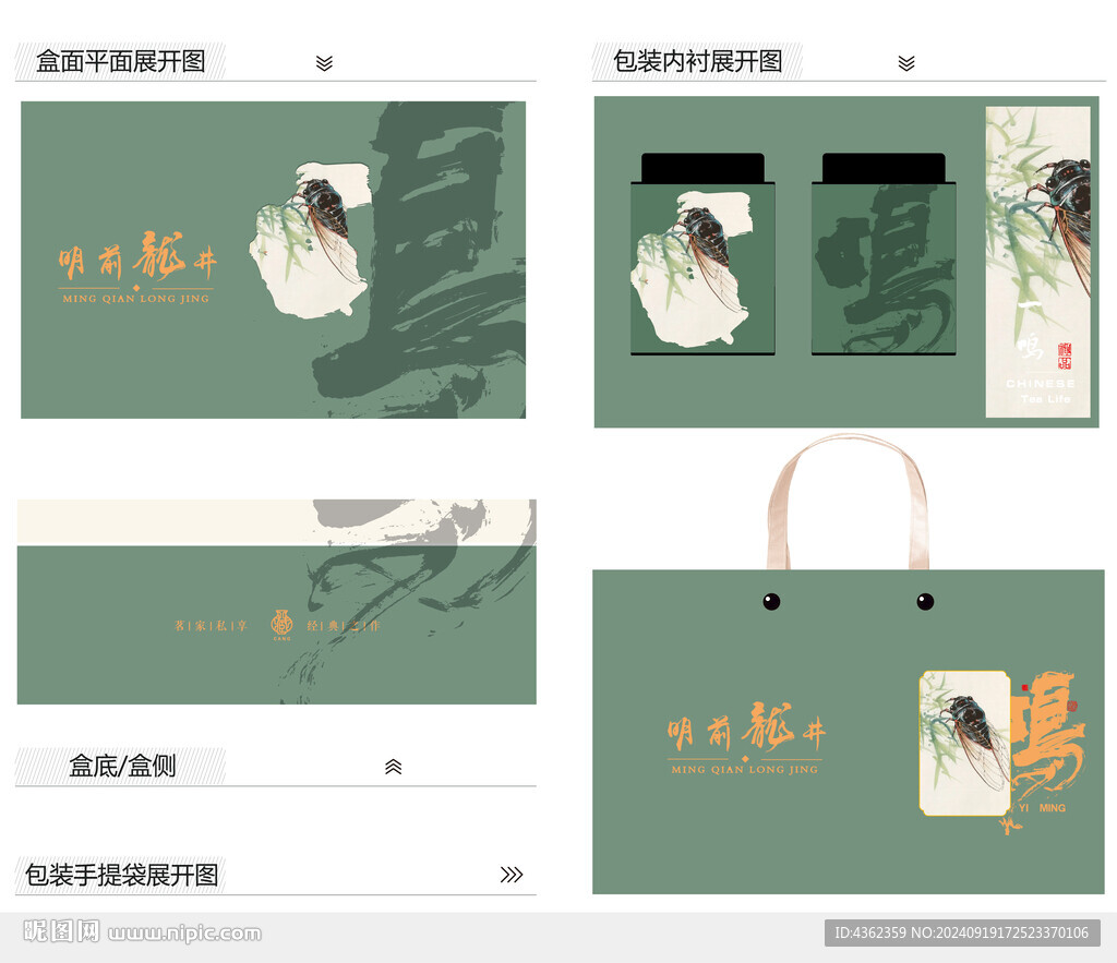 一鳴AI禮盒包裝