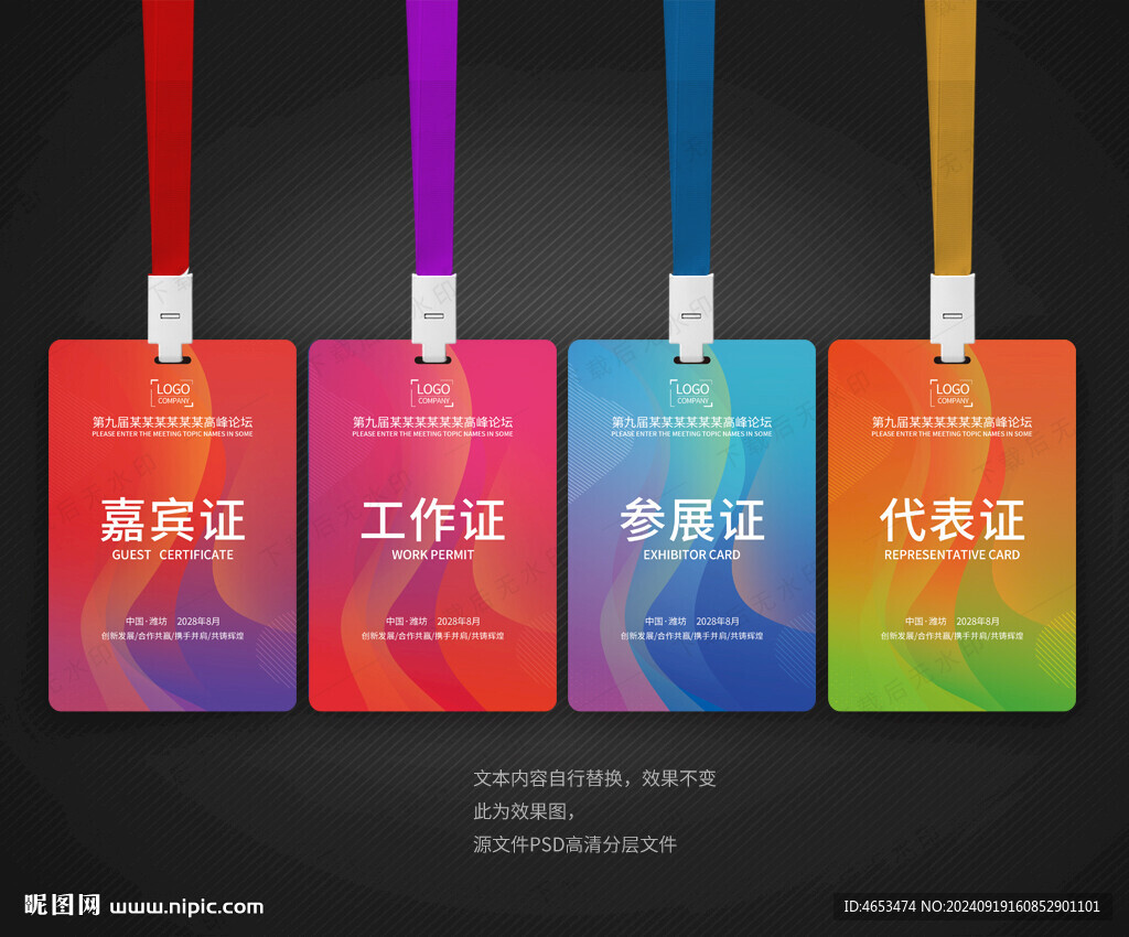 工作證模版 員工胸卡