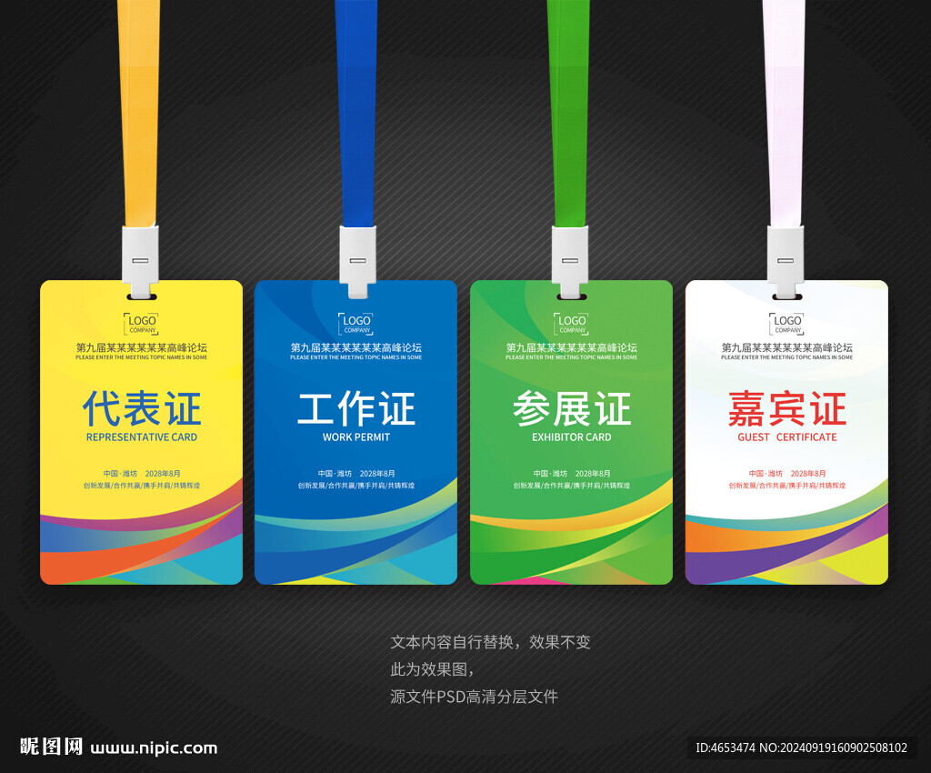 員工胸卡工 作證