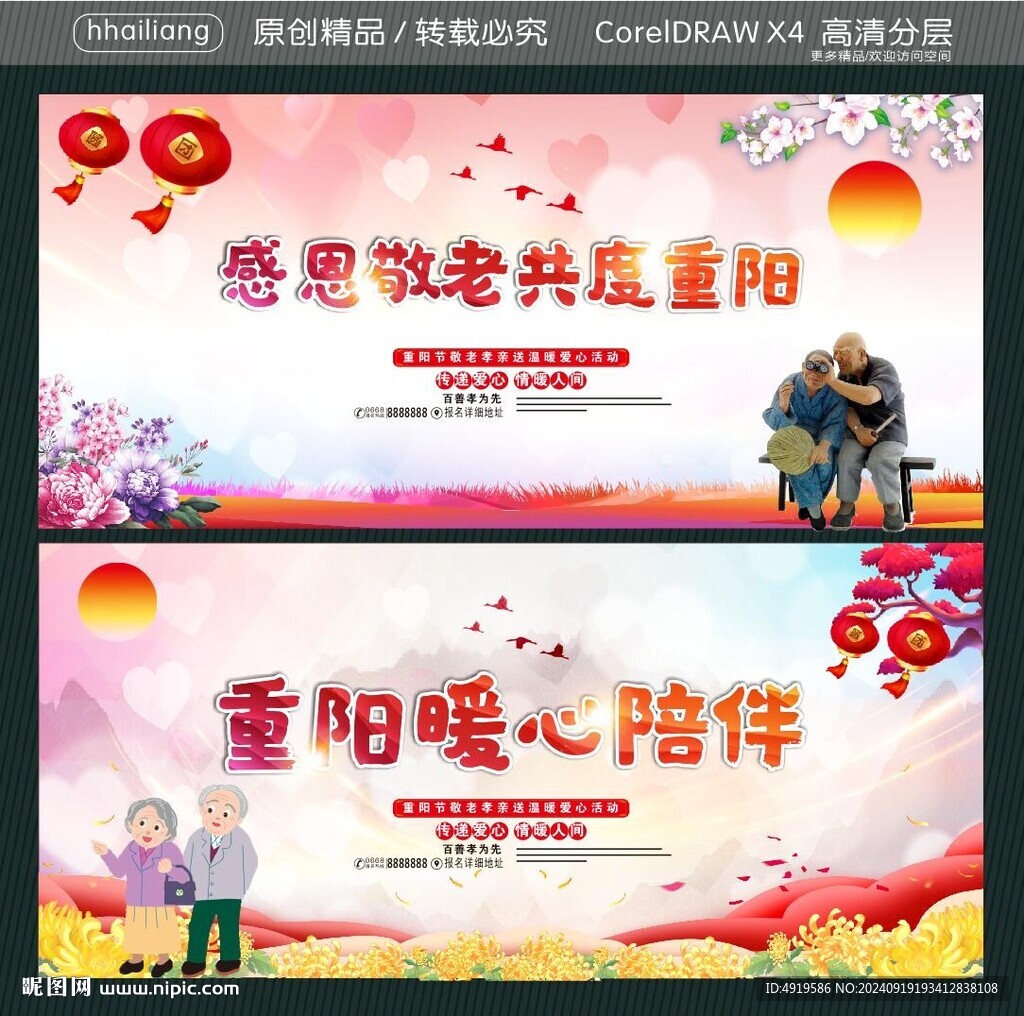 感恩敬老共度重陽 