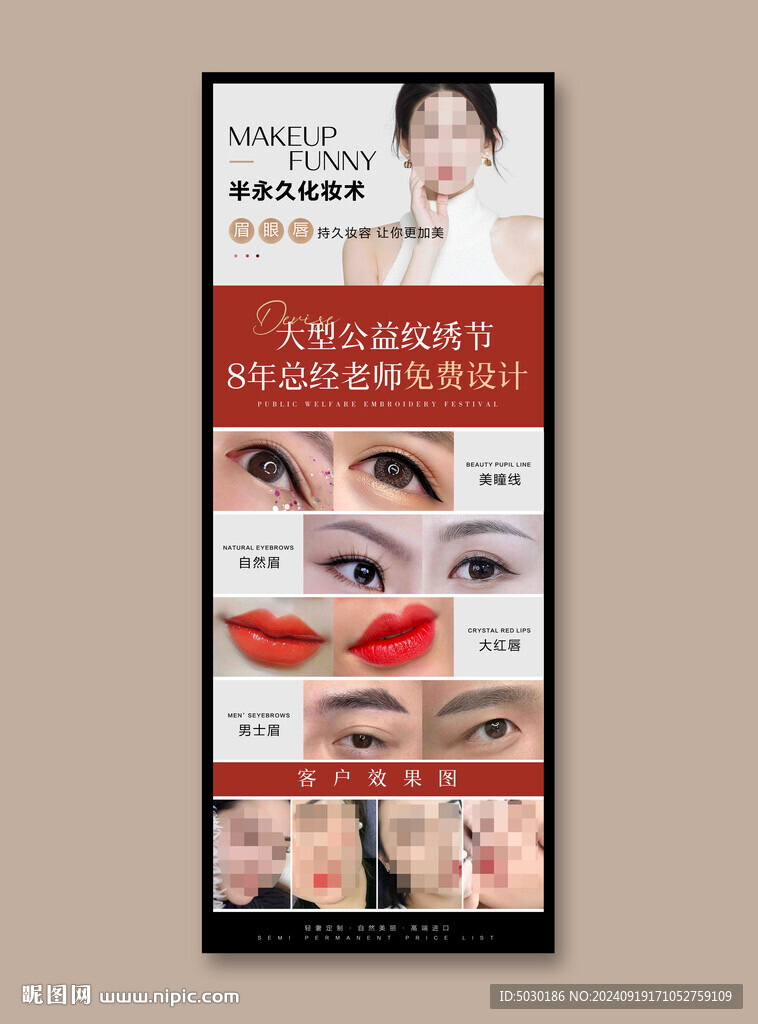 紋繡展架