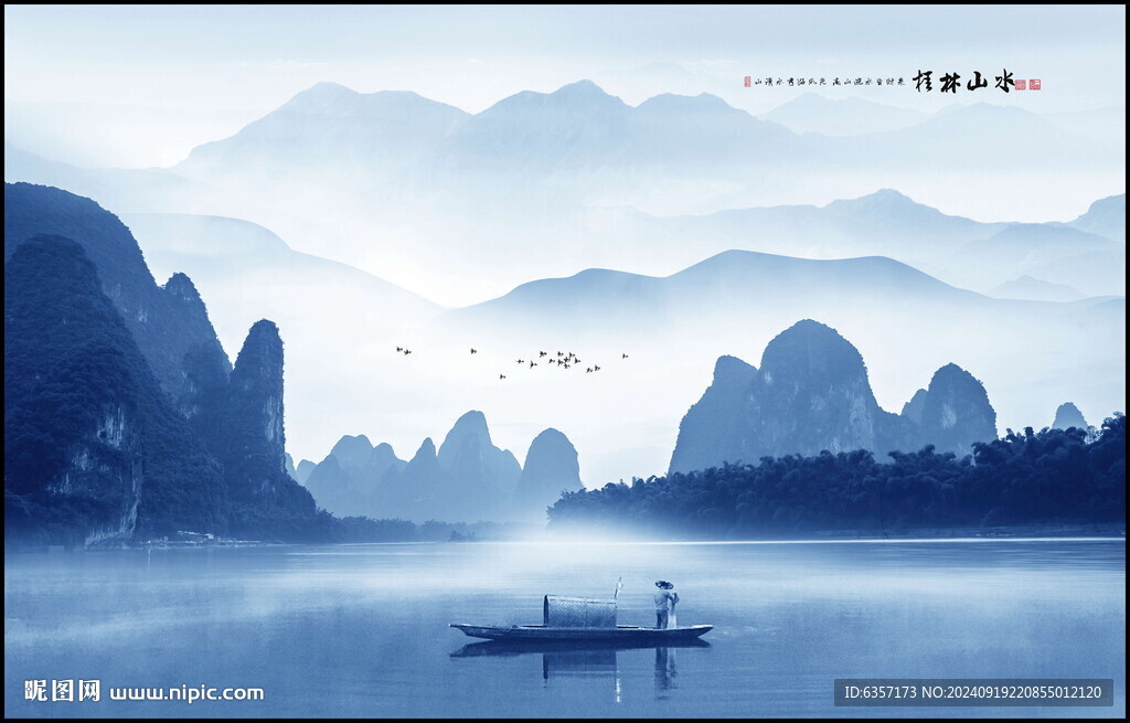 桂林水墨畫