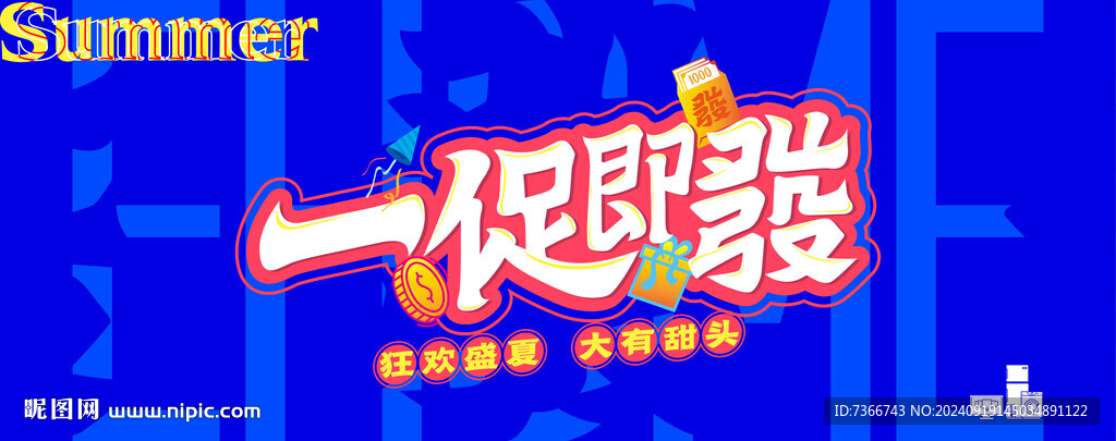 商業(yè) 活動 主畫面