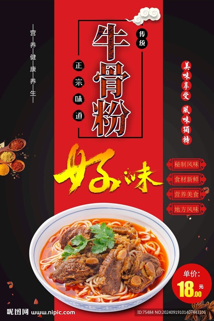 牛骨粉