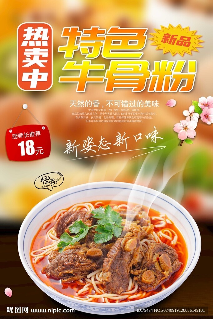 牛骨粉
