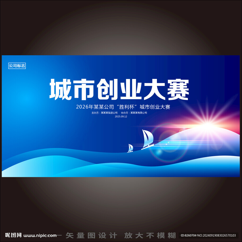 創新創業
