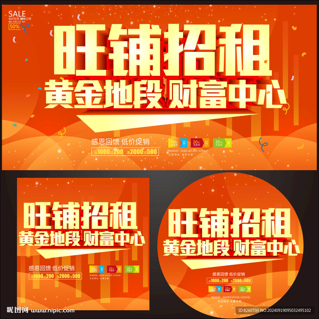 旺鋪招租