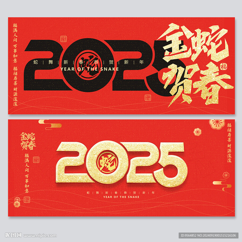 2025年