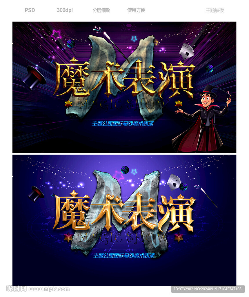 魔術(shù)