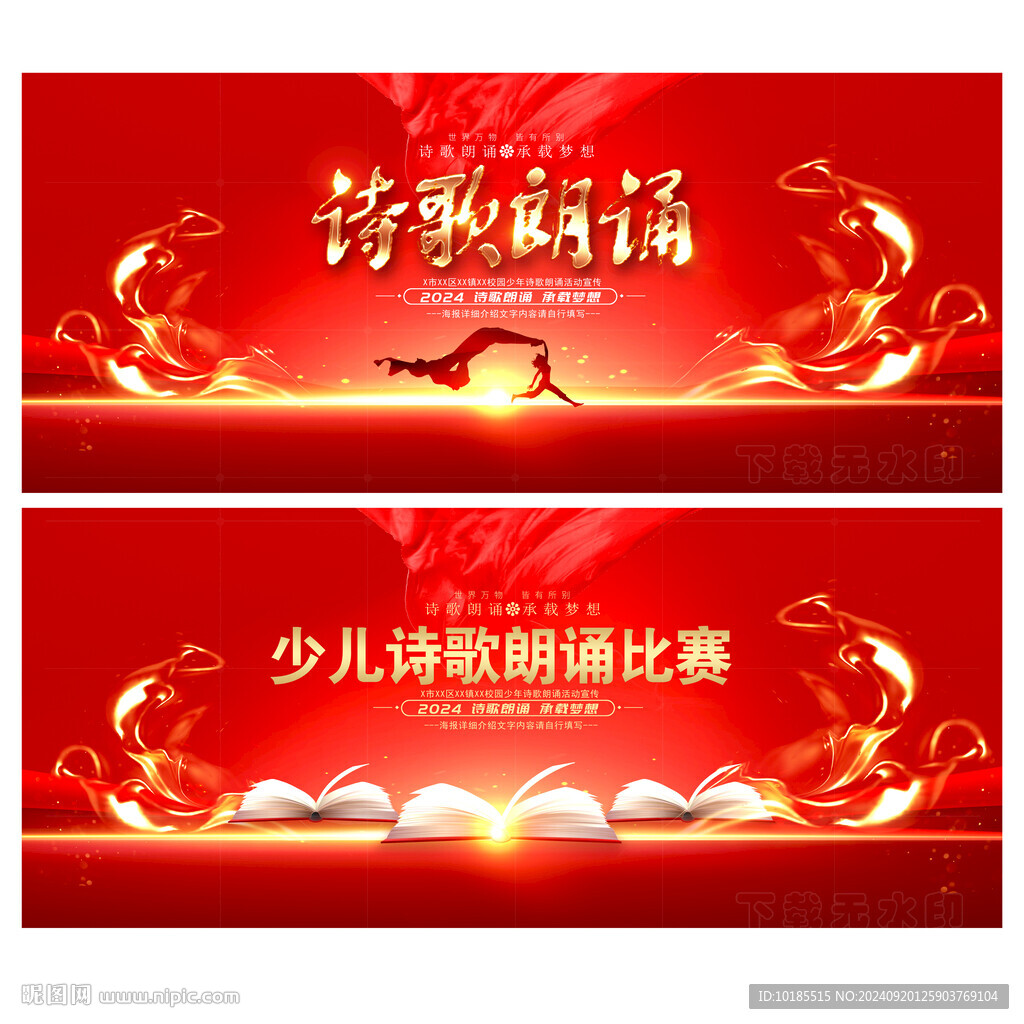 詩歌朗誦