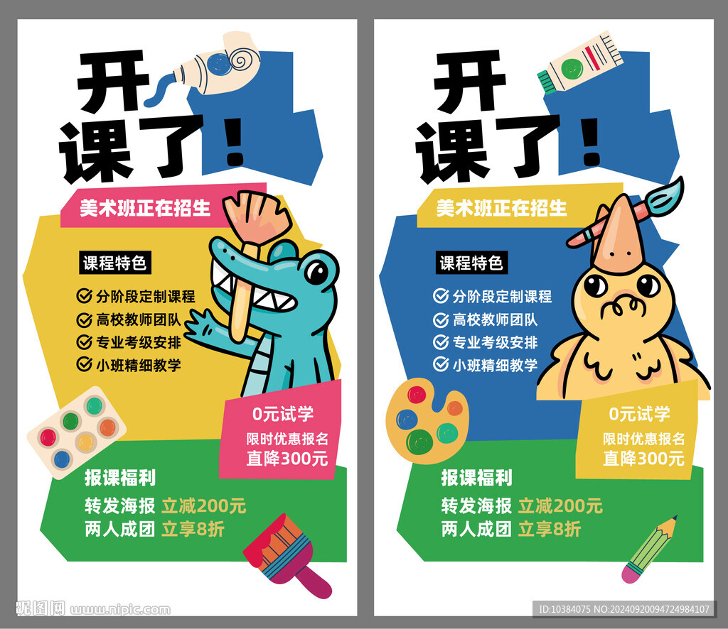 美術(shù)班開課了