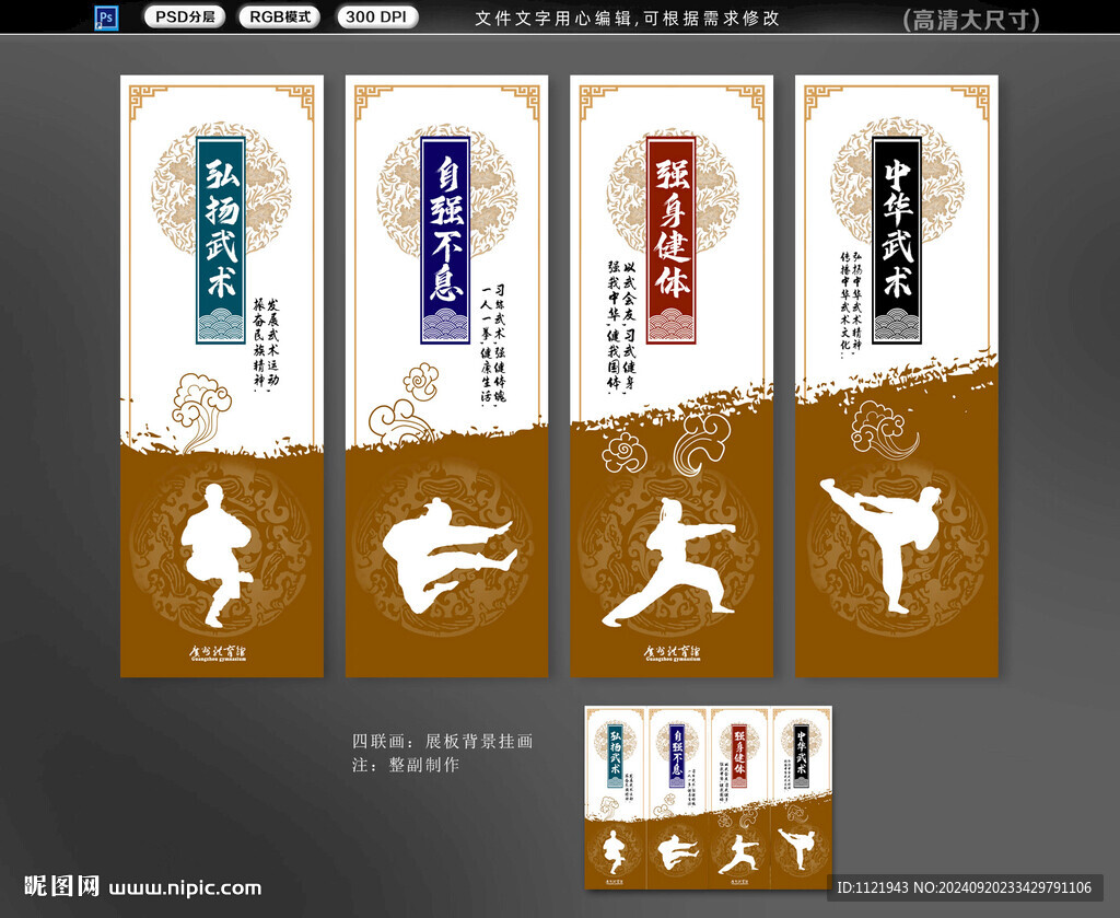 武術(shù)