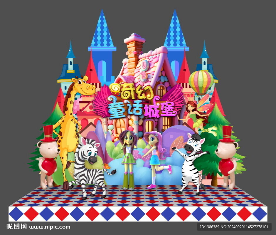 親子舞臺