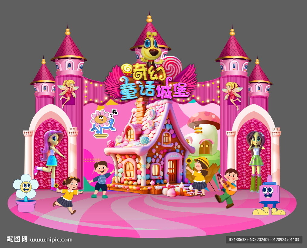 親子舞臺(tái)